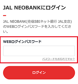 お申し込みについて 初期設定 Jal Global Wallet お申し込みについて 初期設定 Jal Global Wallet