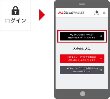 お申し込みについて 初期設定 Jal Global Wallet