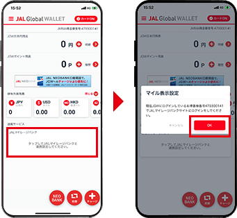 Jal Global Walletとは Jal Global Wallet Jal Global Walletとは Jal Global Wallet