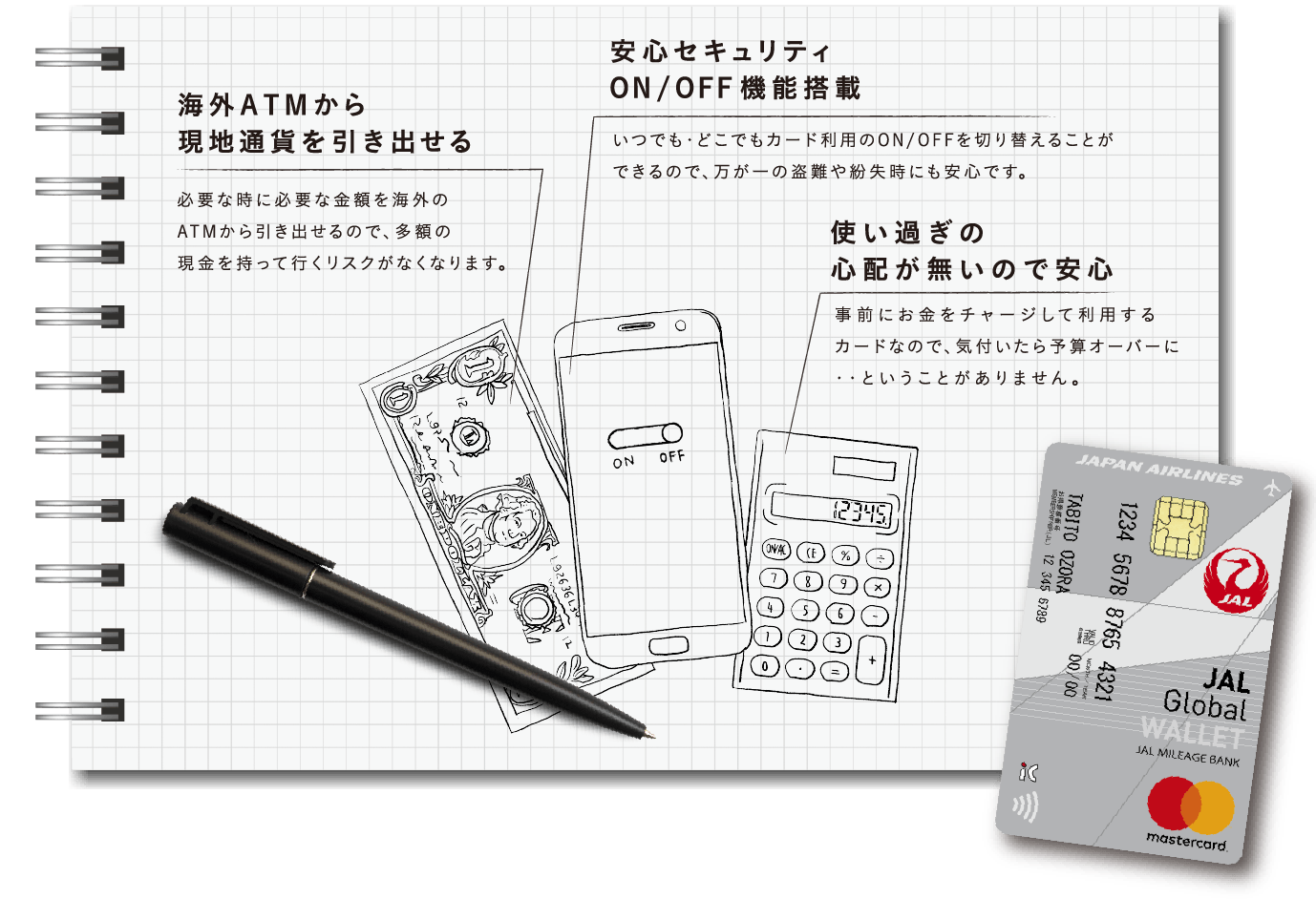 海外ATMから現地通貨を引き出せる 安心セキュリティON/OFF機能搭載 使い過ぎの心配がないので安心